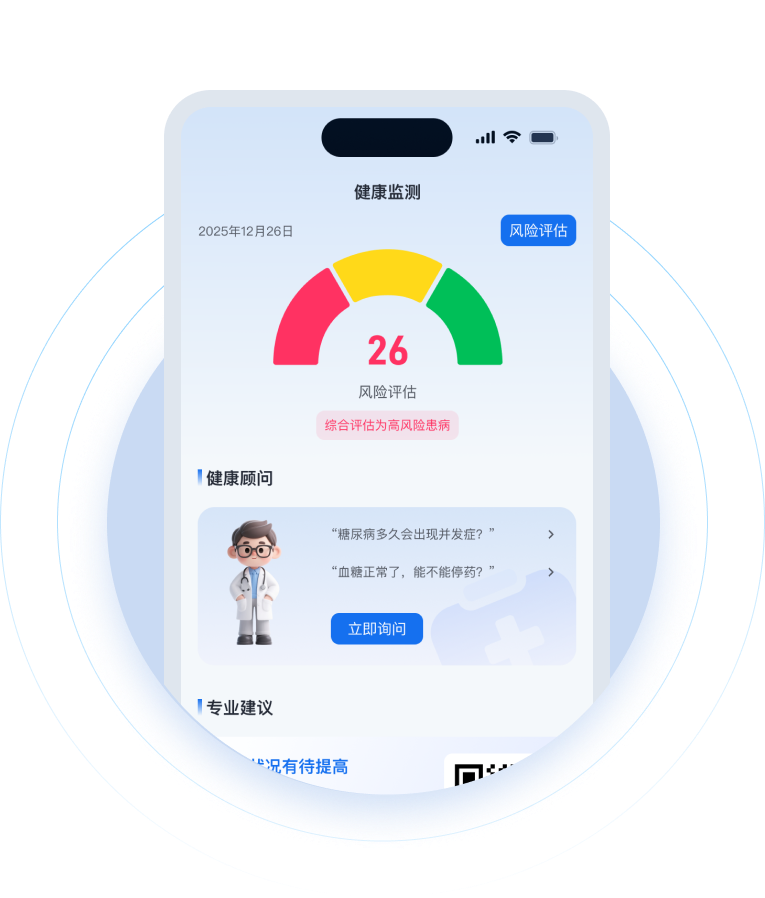 AI元庚 App界面展示